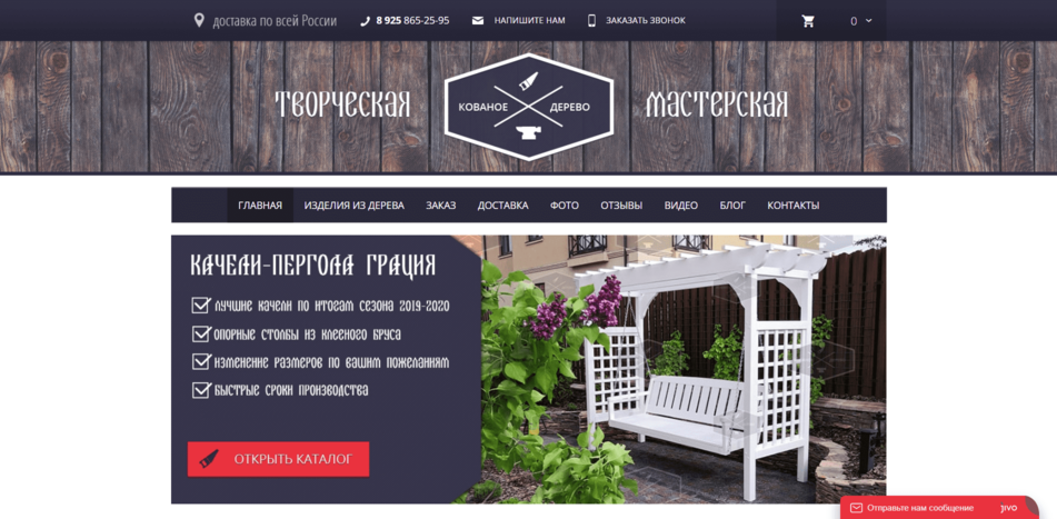 Сайт kovanoe-derevo.ru